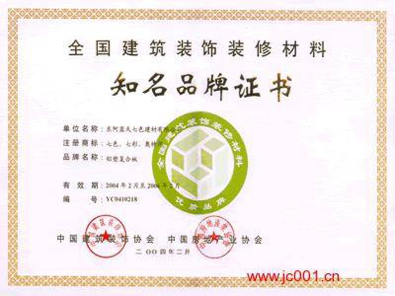 上海建筑装饰材料