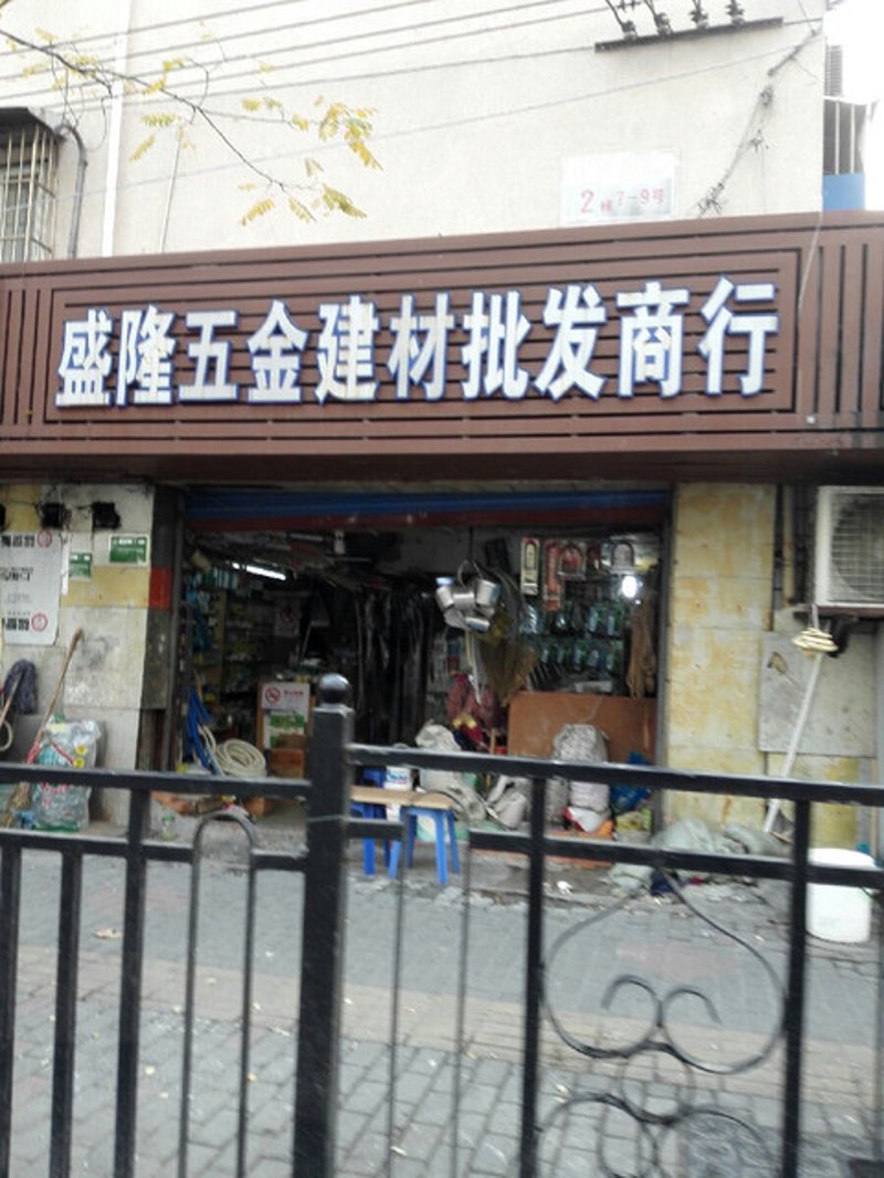 五金配件是建筑装饰中不可或缺的一部分，选择一个合适的品牌至关重要。今天我们就来分析一下五金配件行业的现状和未来。